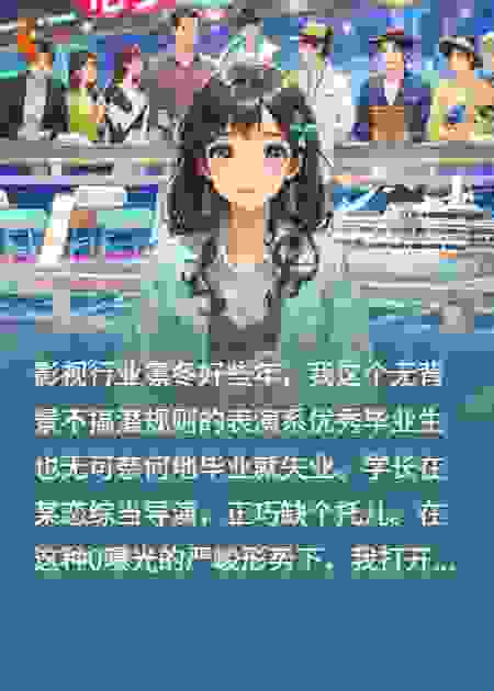参加恋综，总裁非要钓我