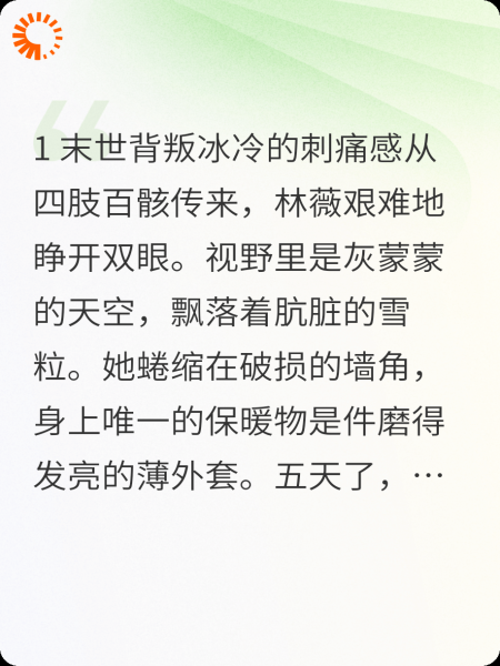 重生后我祝男友和闺蜜锁死！
